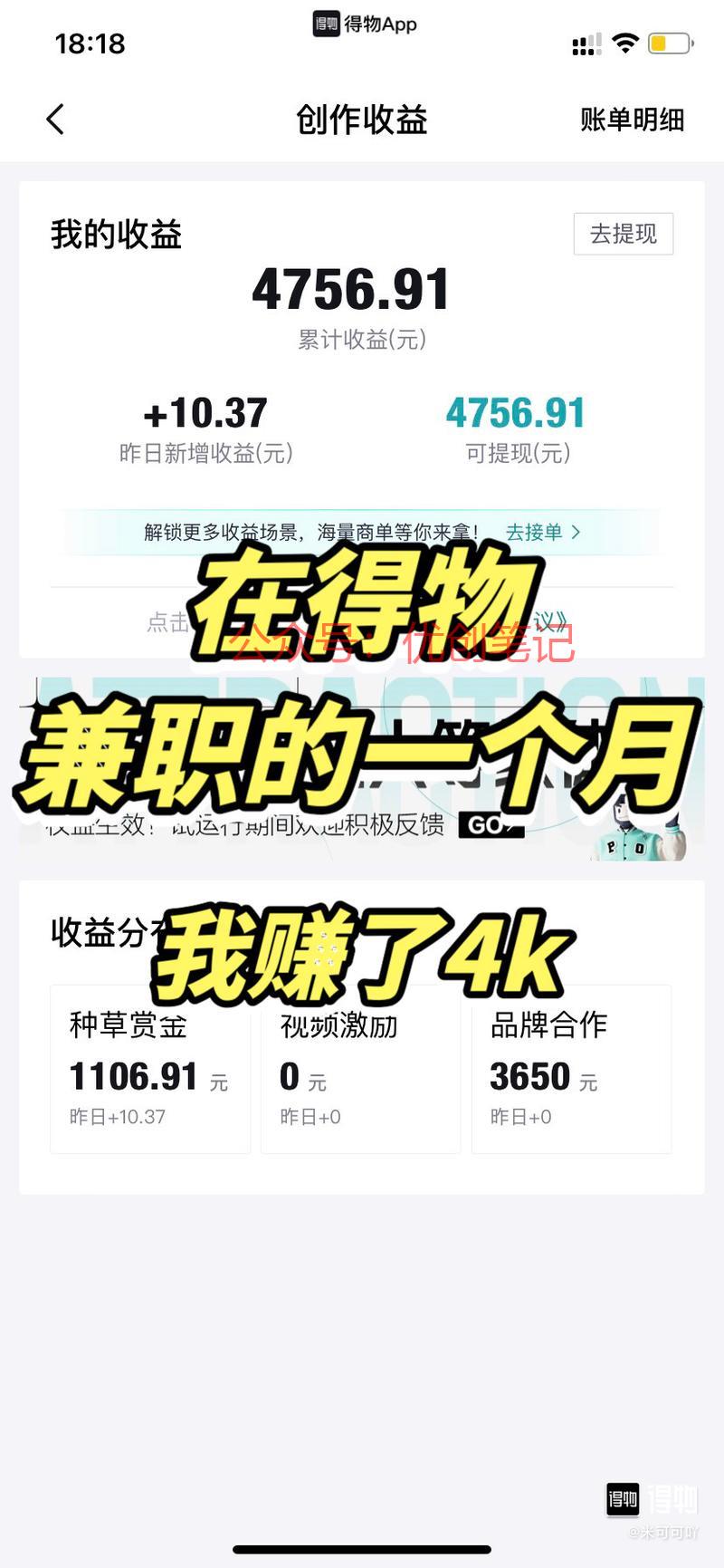 得物得物百粉后可以与很…#情报-搞钱线报📢论坛-网创交流-优创圈